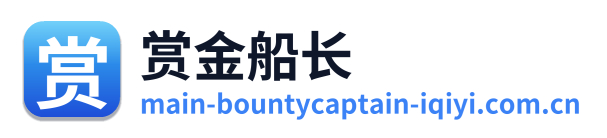 赏金船长